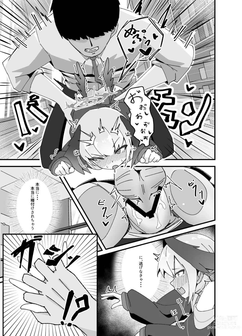 Page 11 of doujinshi Anna Koto ya Konna Koto mo Watashi no Omou ga Mama!?