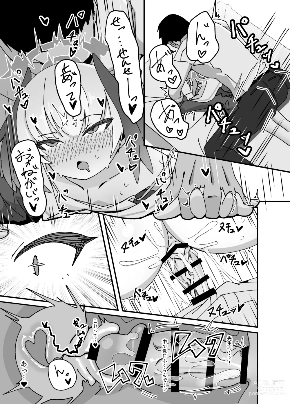 Page 13 of doujinshi Anna Koto ya Konna Koto mo Watashi no Omou ga Mama!?