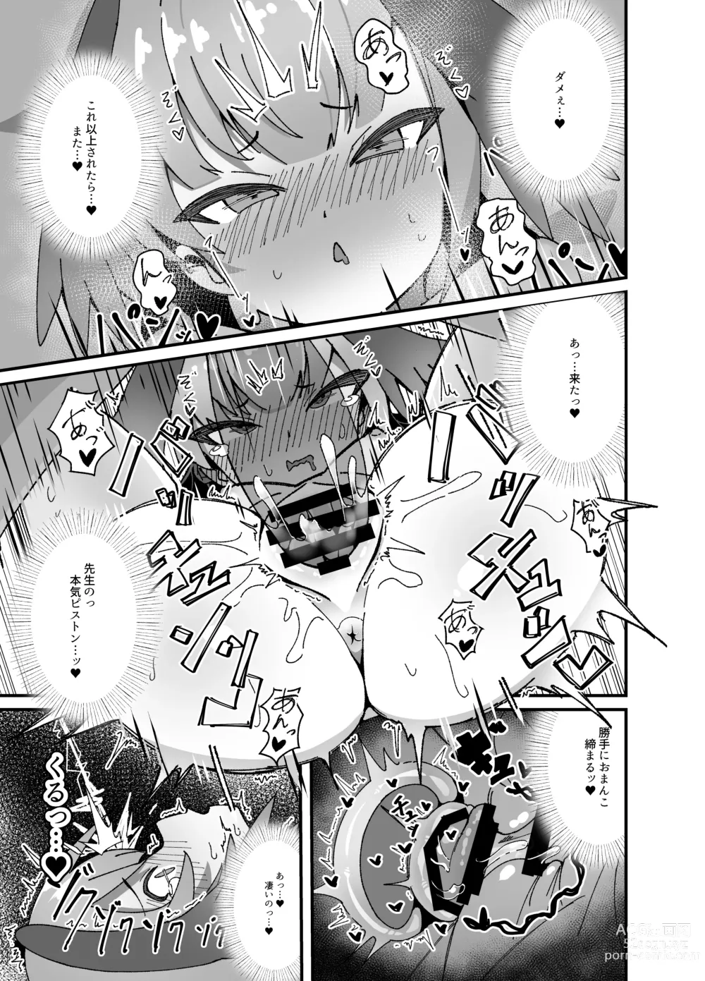 Page 19 of doujinshi Anna Koto ya Konna Koto mo Watashi no Omou ga Mama!?