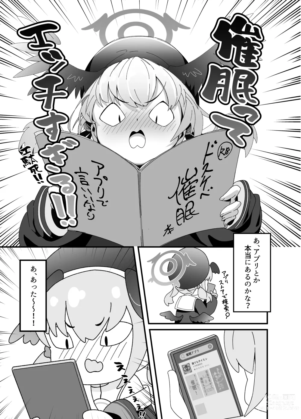 Page 3 of doujinshi Anna Koto ya Konna Koto mo Watashi no Omou ga Mama!?