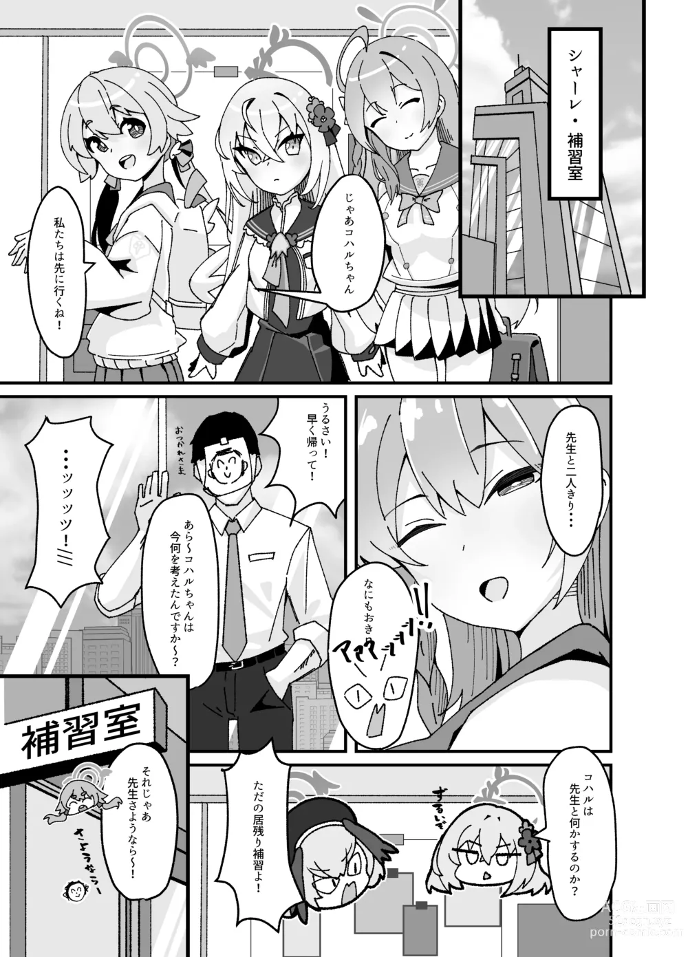 Page 5 of doujinshi Anna Koto ya Konna Koto mo Watashi no Omou ga Mama!?
