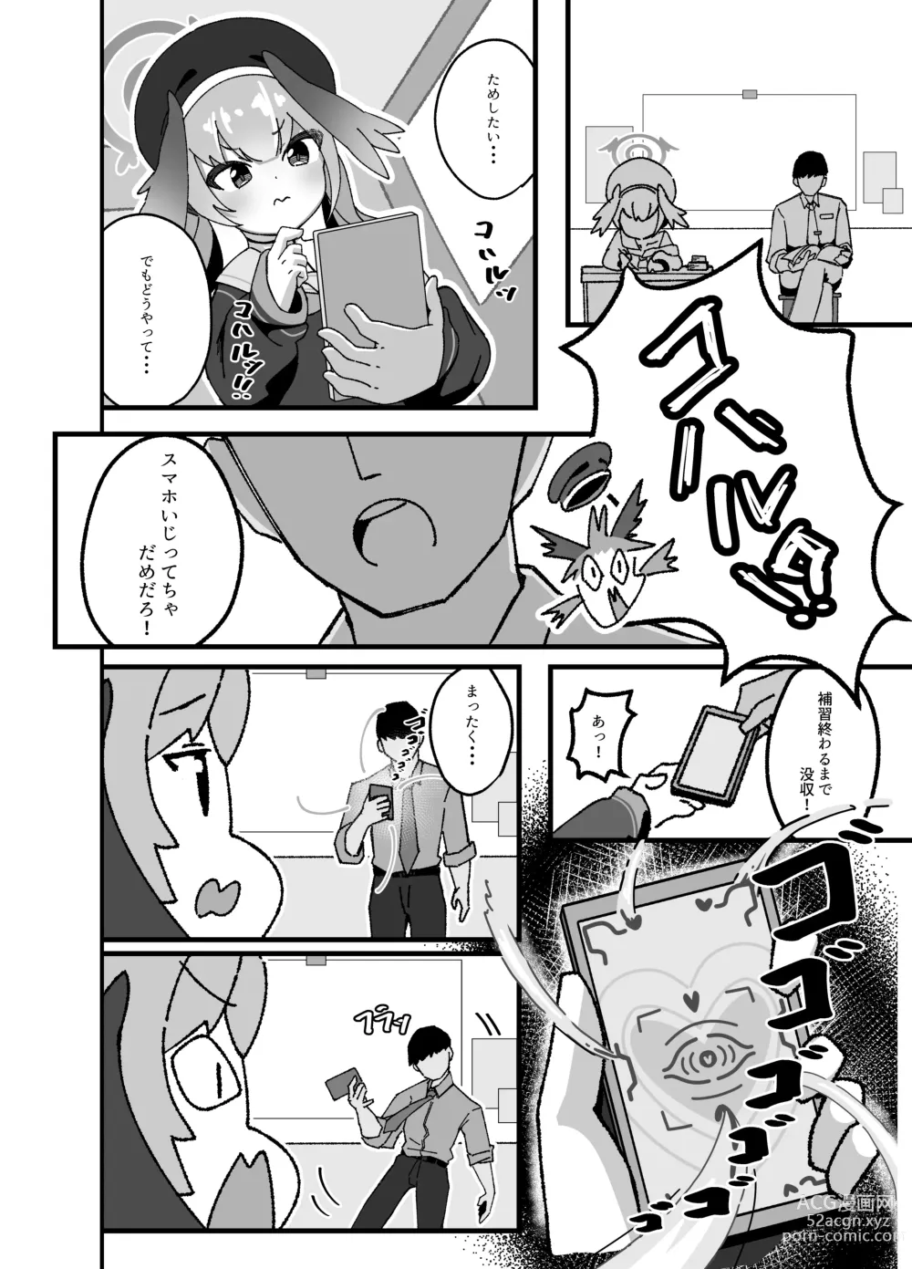Page 6 of doujinshi Anna Koto ya Konna Koto mo Watashi no Omou ga Mama!?