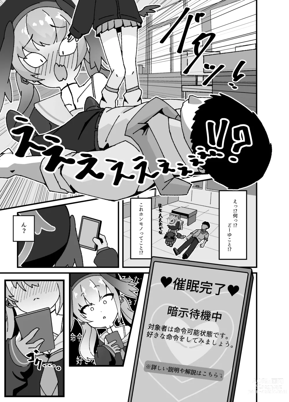 Page 7 of doujinshi Anna Koto ya Konna Koto mo Watashi no Omou ga Mama!?