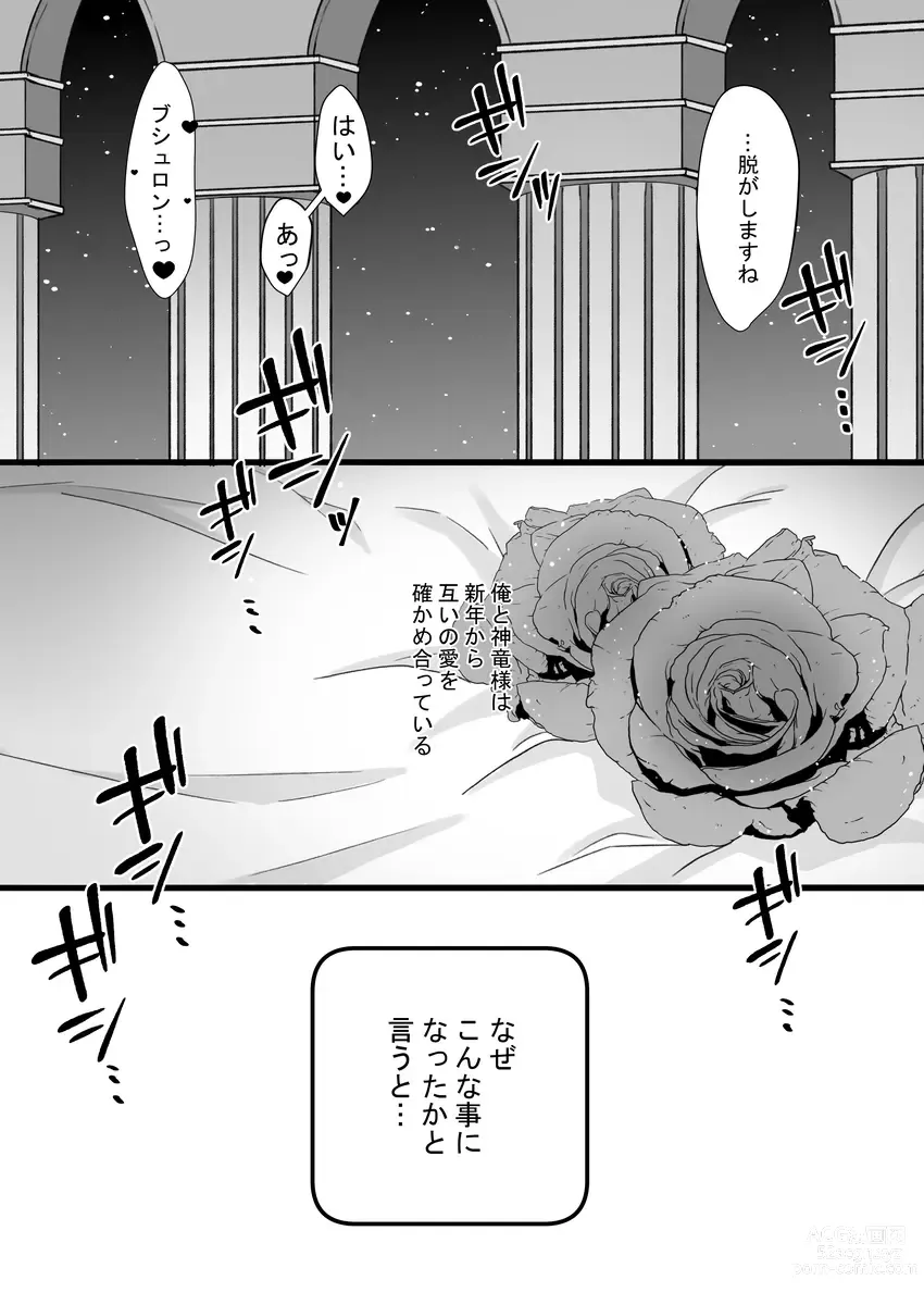 Page 6 of doujinshi shinnen mo anata to [kopī hon] amaku jōnetsu-tekina yoru o[fire emblem engage )
