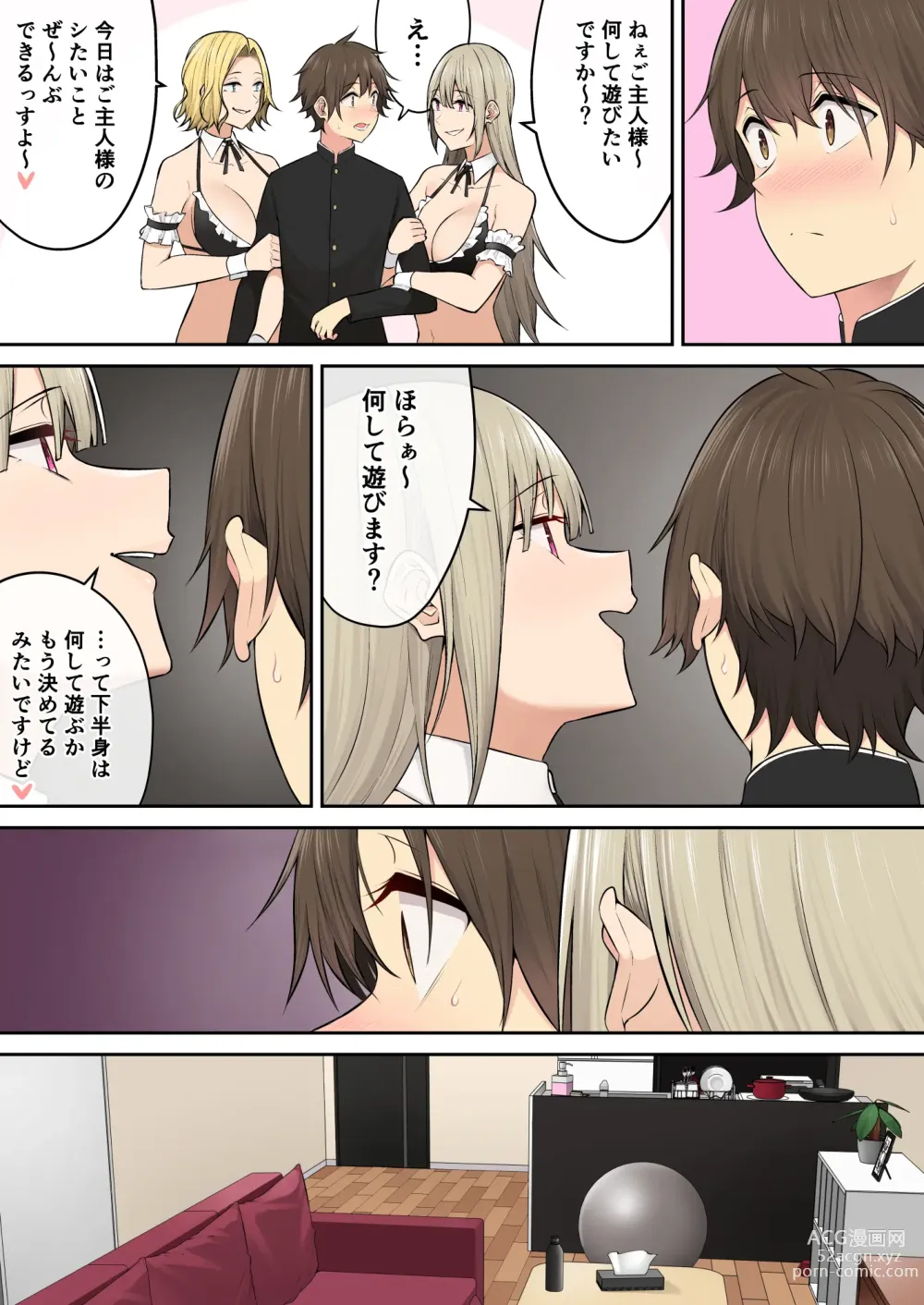 Page 14 of doujinshi 今泉ん家はどうやらギャルの溜まり場になってるらしい6