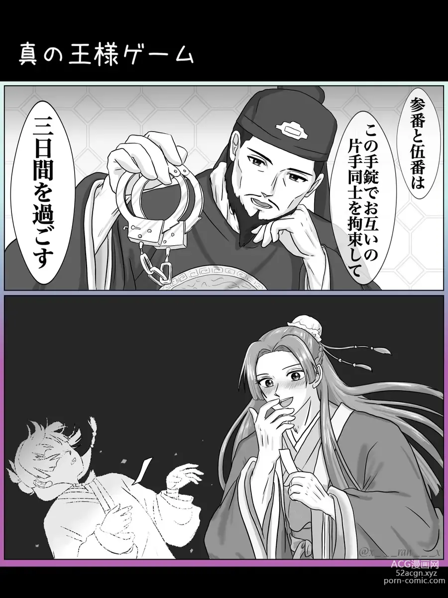 Page 3 of doujinshi Mizunoe neko X (tsuittā) rogu)