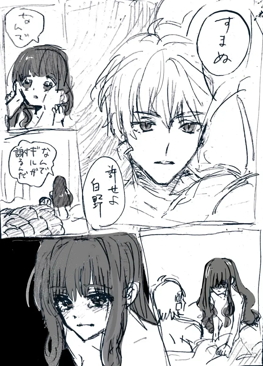 Page 13 of doujinshi )Ji CP ero tokan[ fate extRA)
