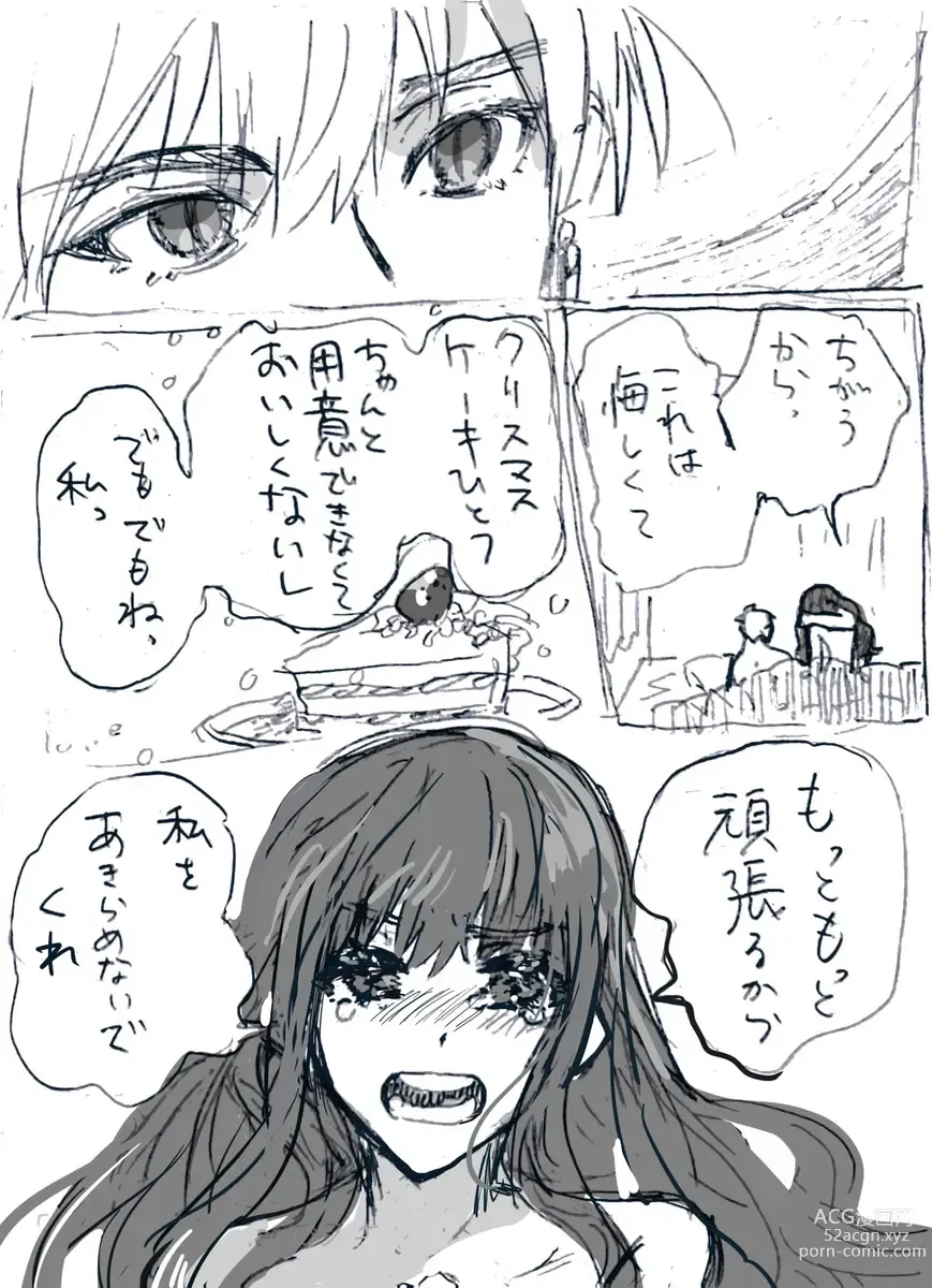 Page 14 of doujinshi )Ji CP ero tokan[ fate extRA)