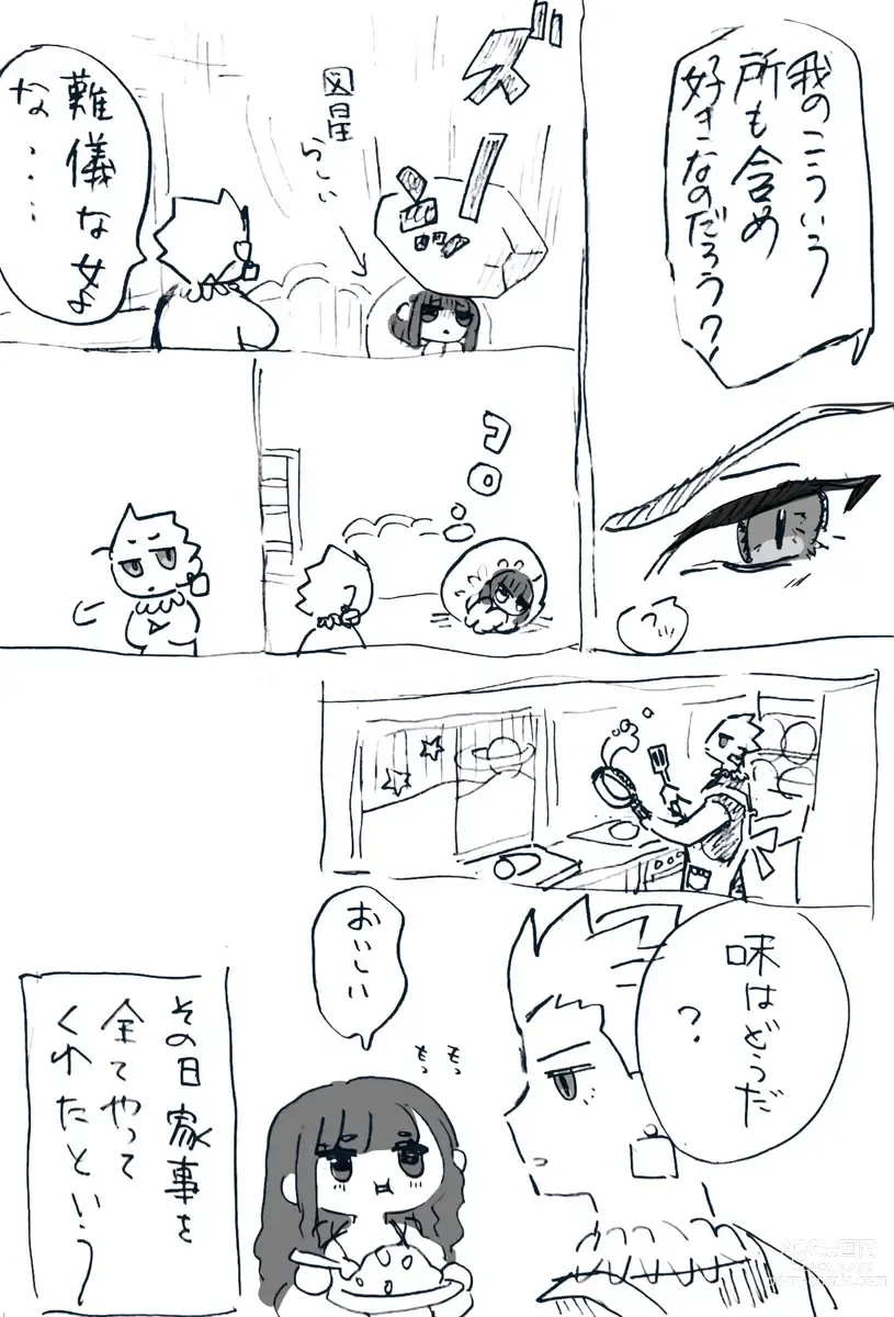 Page 26 of doujinshi )Ji CP ero tokan[ fate extRA)