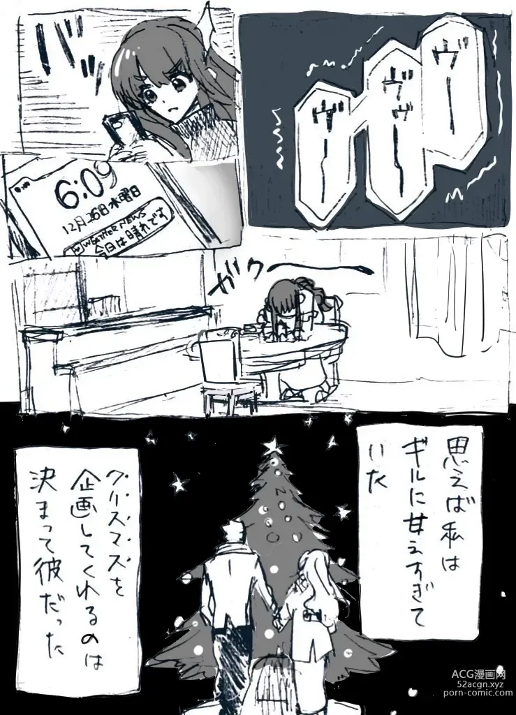 Page 5 of doujinshi )Ji CP ero tokan[ fate extRA)