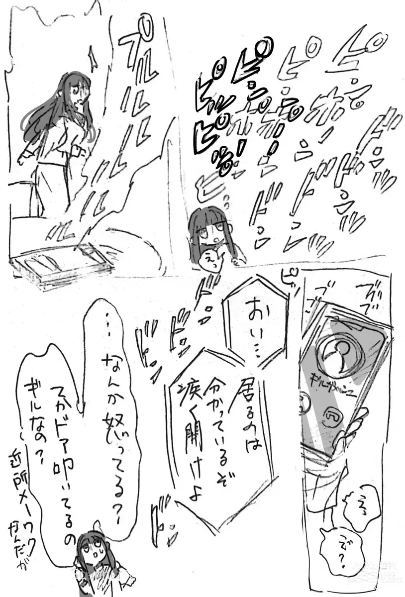 Page 8 of doujinshi )Ji CP ero tokan[ fate extRA)
