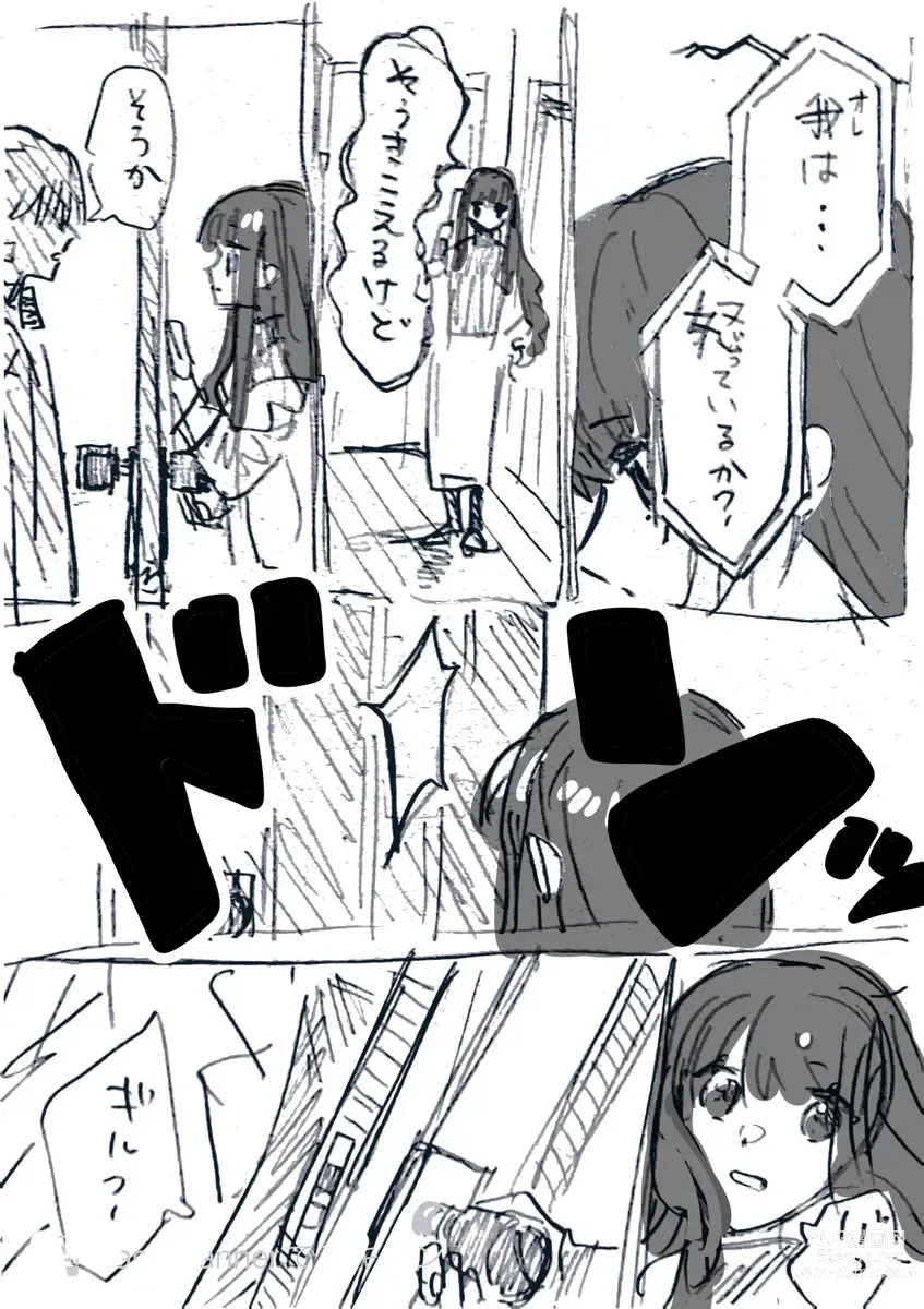 Page 9 of doujinshi )Ji CP ero tokan[ fate extRA)