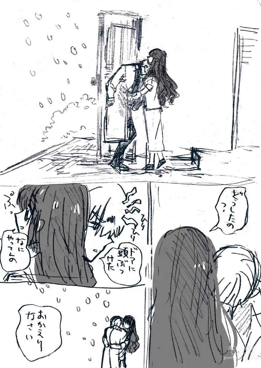 Page 10 of doujinshi )Ji CP ero tokan[ fate extRA)