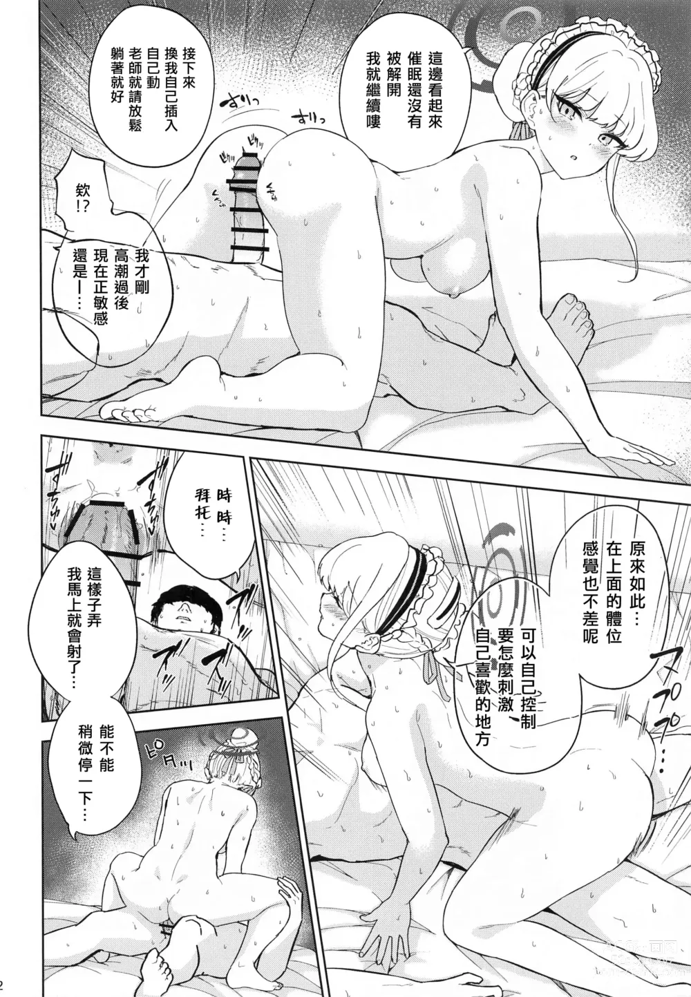 Page 23 of doujinshi Made in Maid