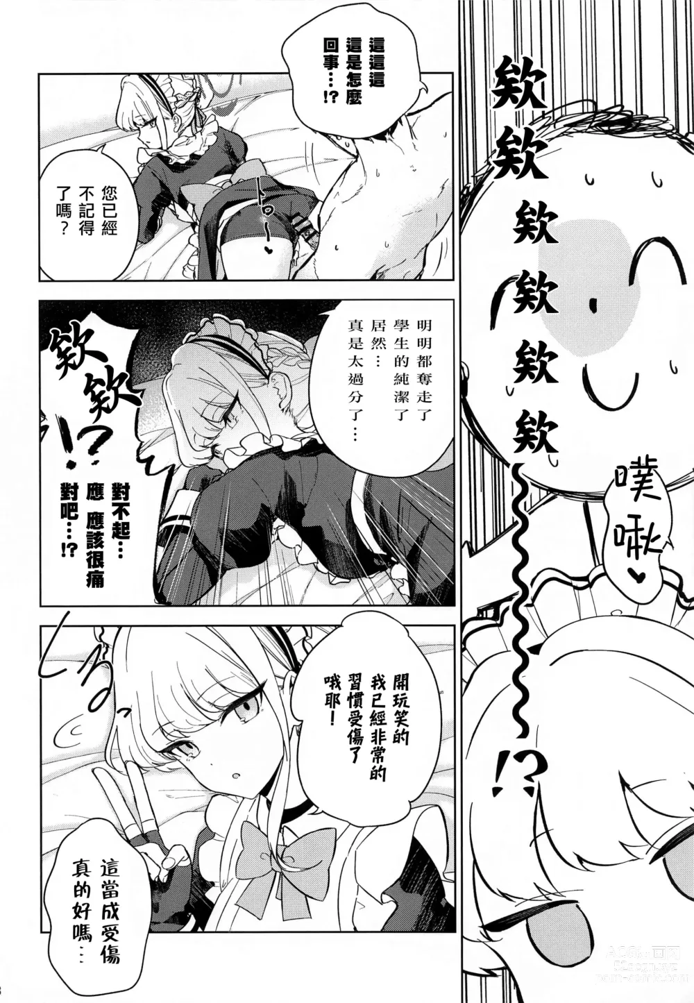 Page 9 of doujinshi Made in Maid