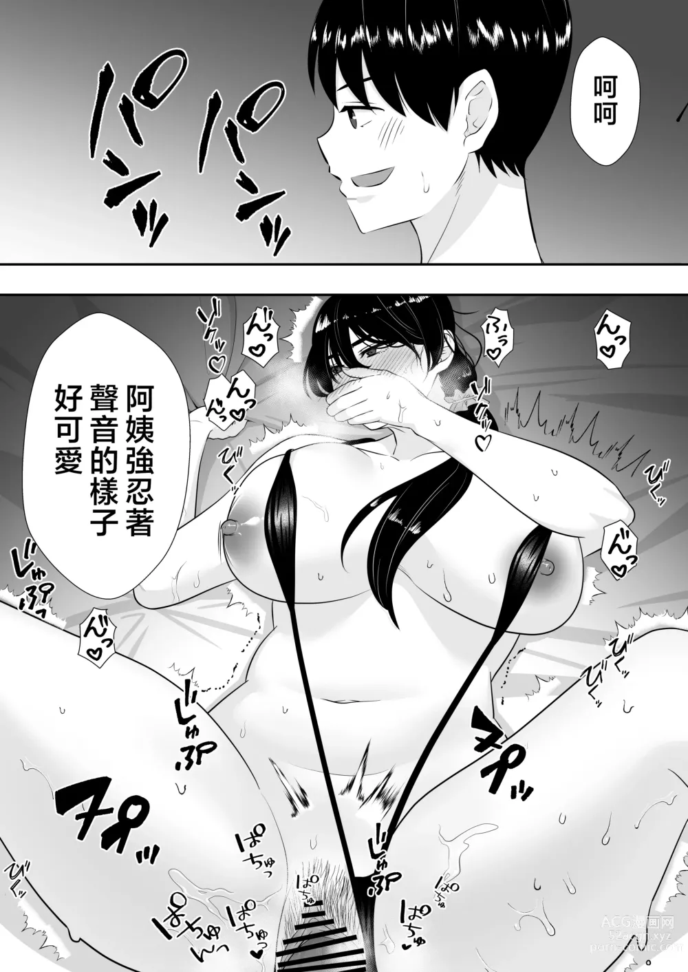 Page 63 of doujinshi Kimottama Kaa-chan 2 ~Genki Mama wa Boku no Iinari Onaho~