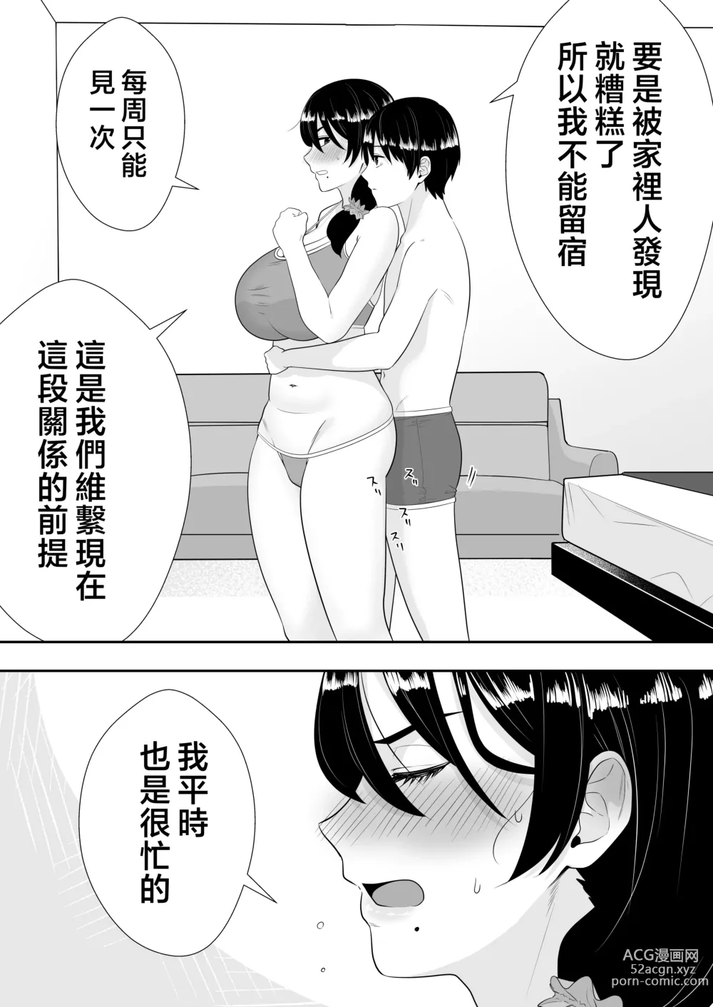 Page 9 of doujinshi Kimottama Kaa-chan 2 ~Genki Mama wa Boku no Iinari Onaho~