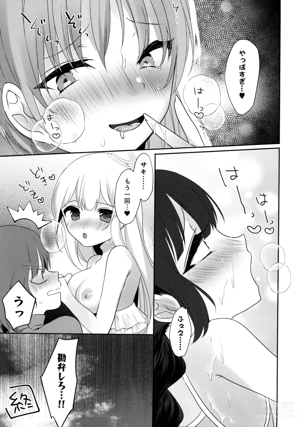 Page 2 of doujinshi I eat teacher I want