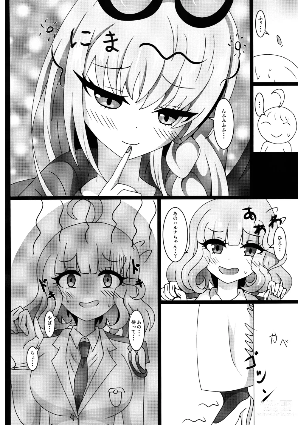 Page 11 of doujinshi I eat teacher I want