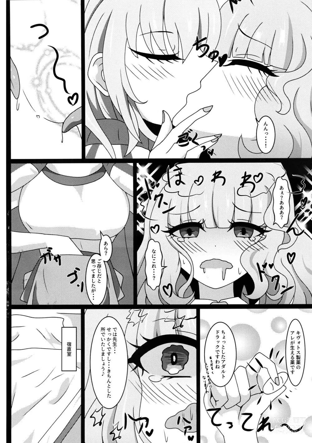 Page 13 of doujinshi I eat teacher I want