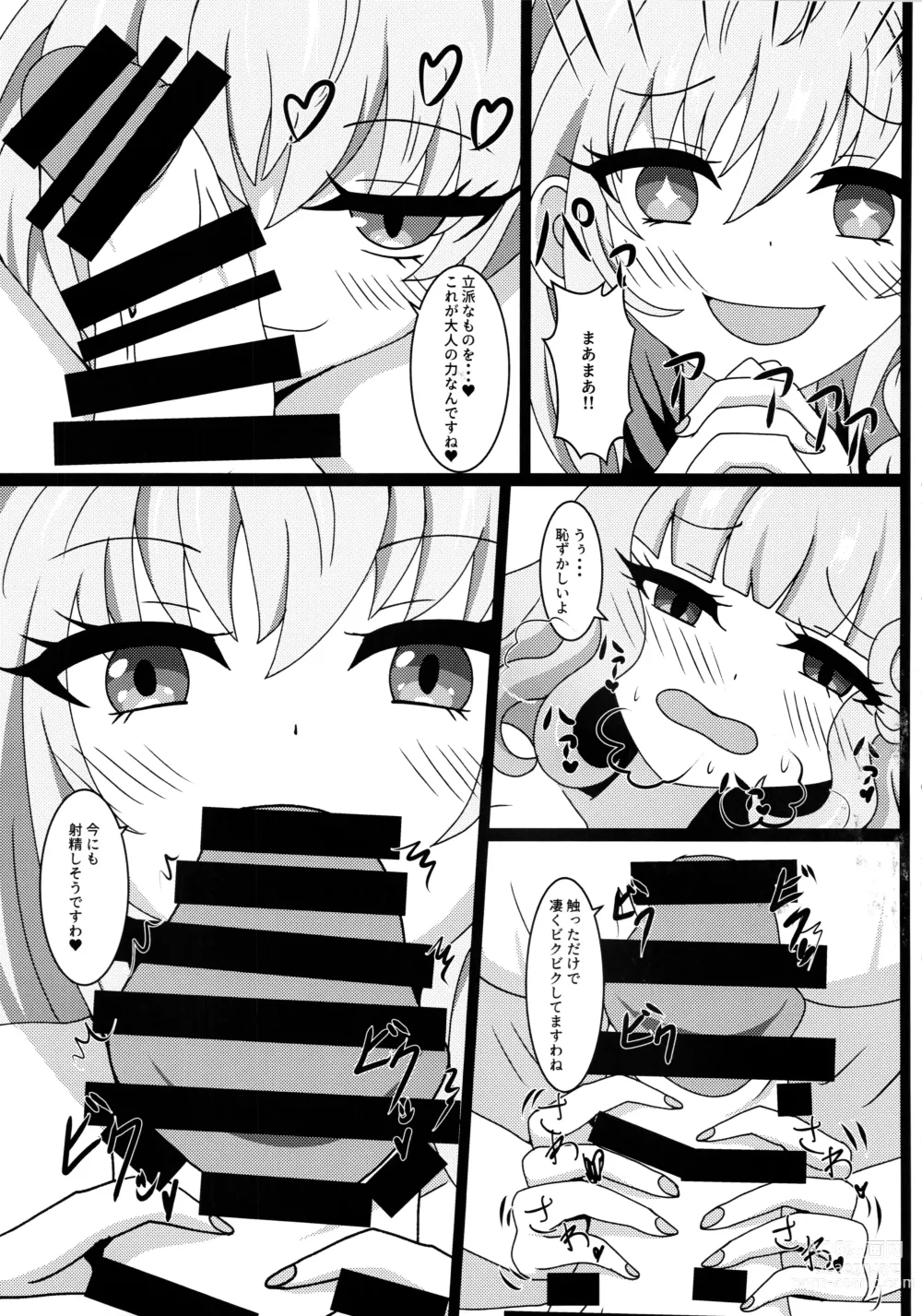 Page 14 of doujinshi I eat teacher I want