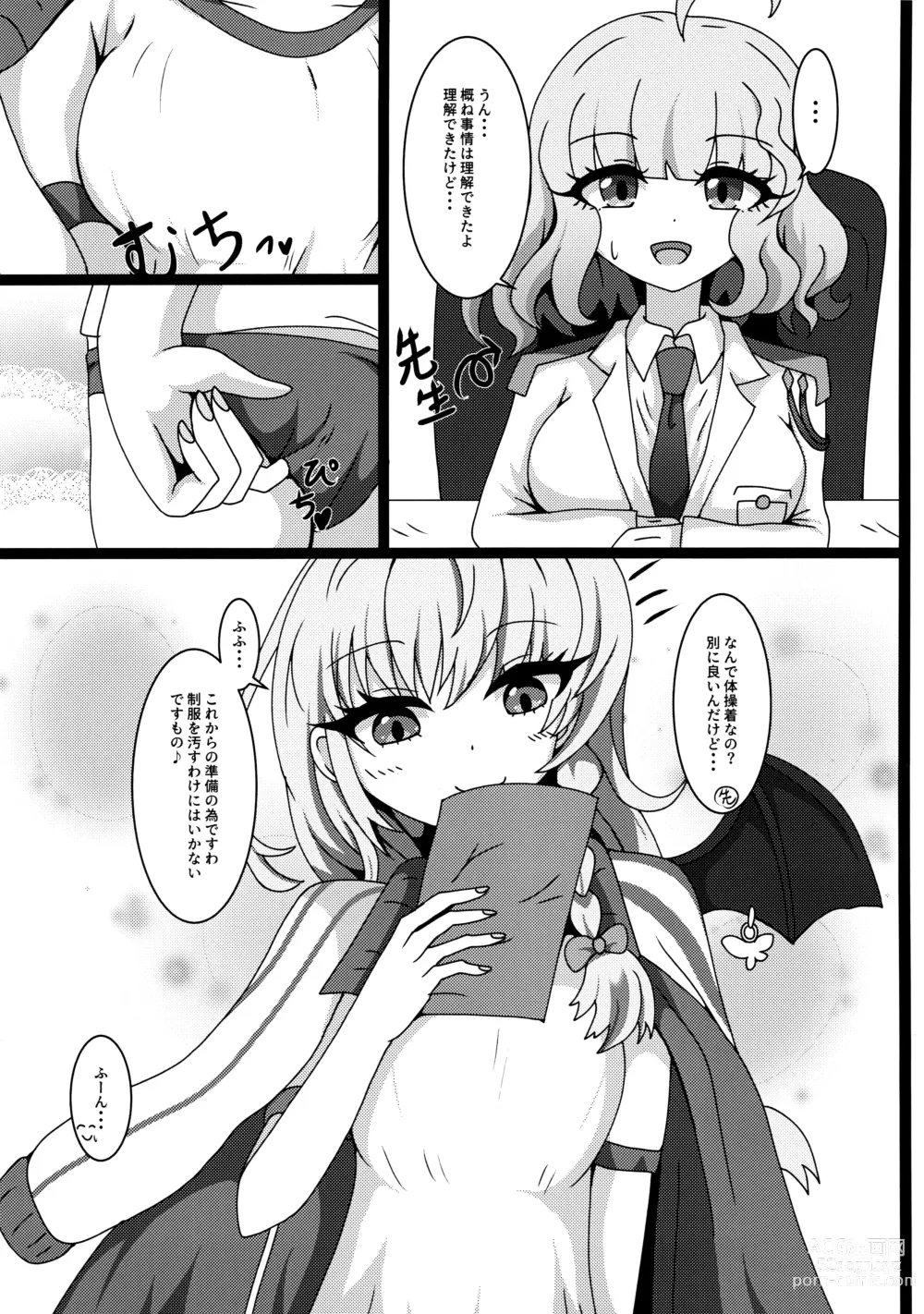 Page 8 of doujinshi I eat teacher I want