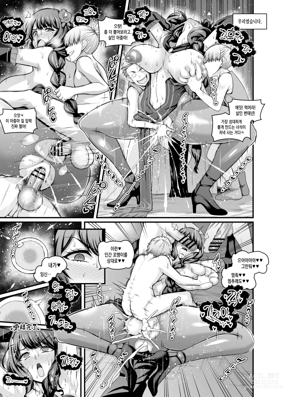 Page 2 of doujinshi Elsa Granhilte、Slum no Kuso Gaki ni ka wa re ru