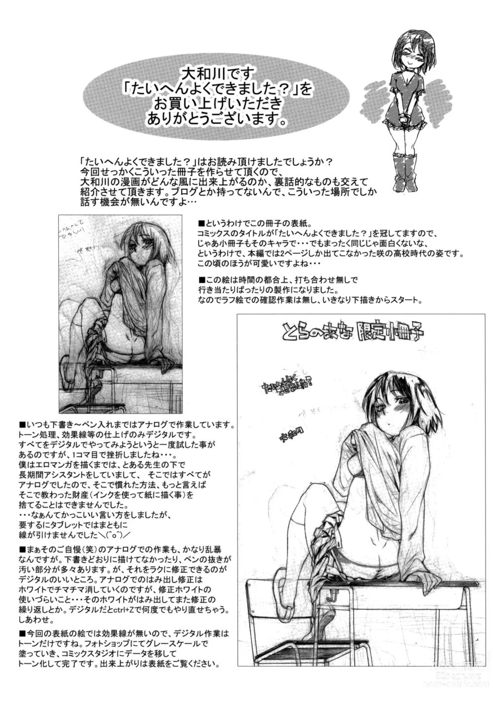 Page 2 of manga Taihen Yoku Dekimashita? Toranoana Gentei Shousasshi
