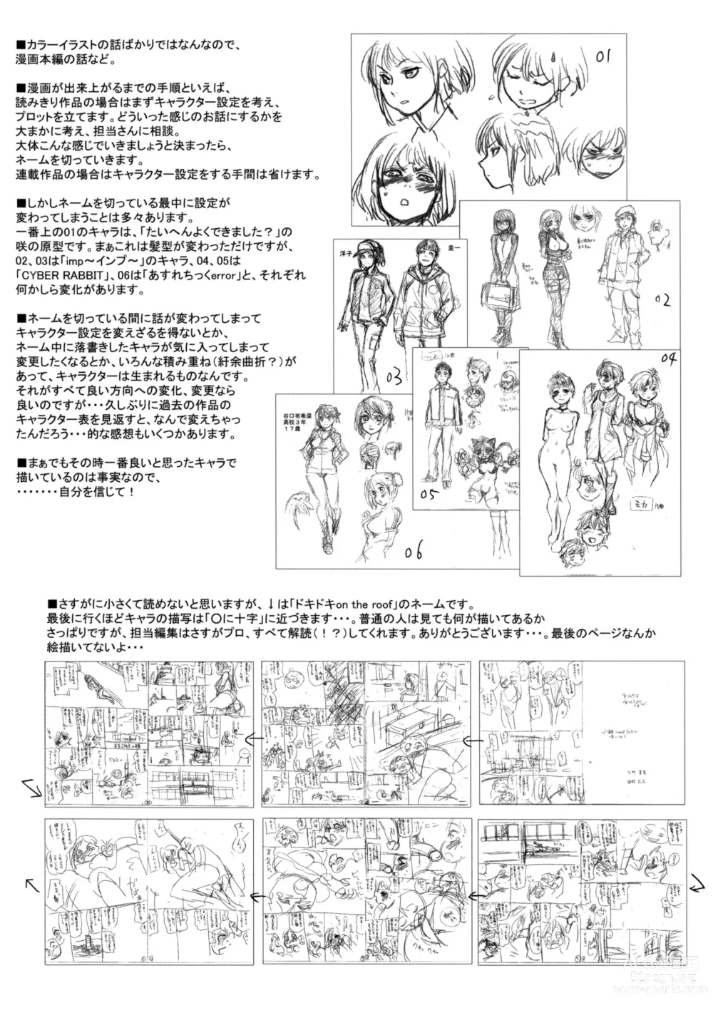 Page 6 of manga Taihen Yoku Dekimashita? Toranoana Gentei Shousasshi