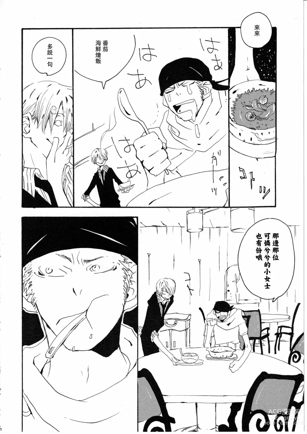 Page 12 of doujinshi 梦土 3