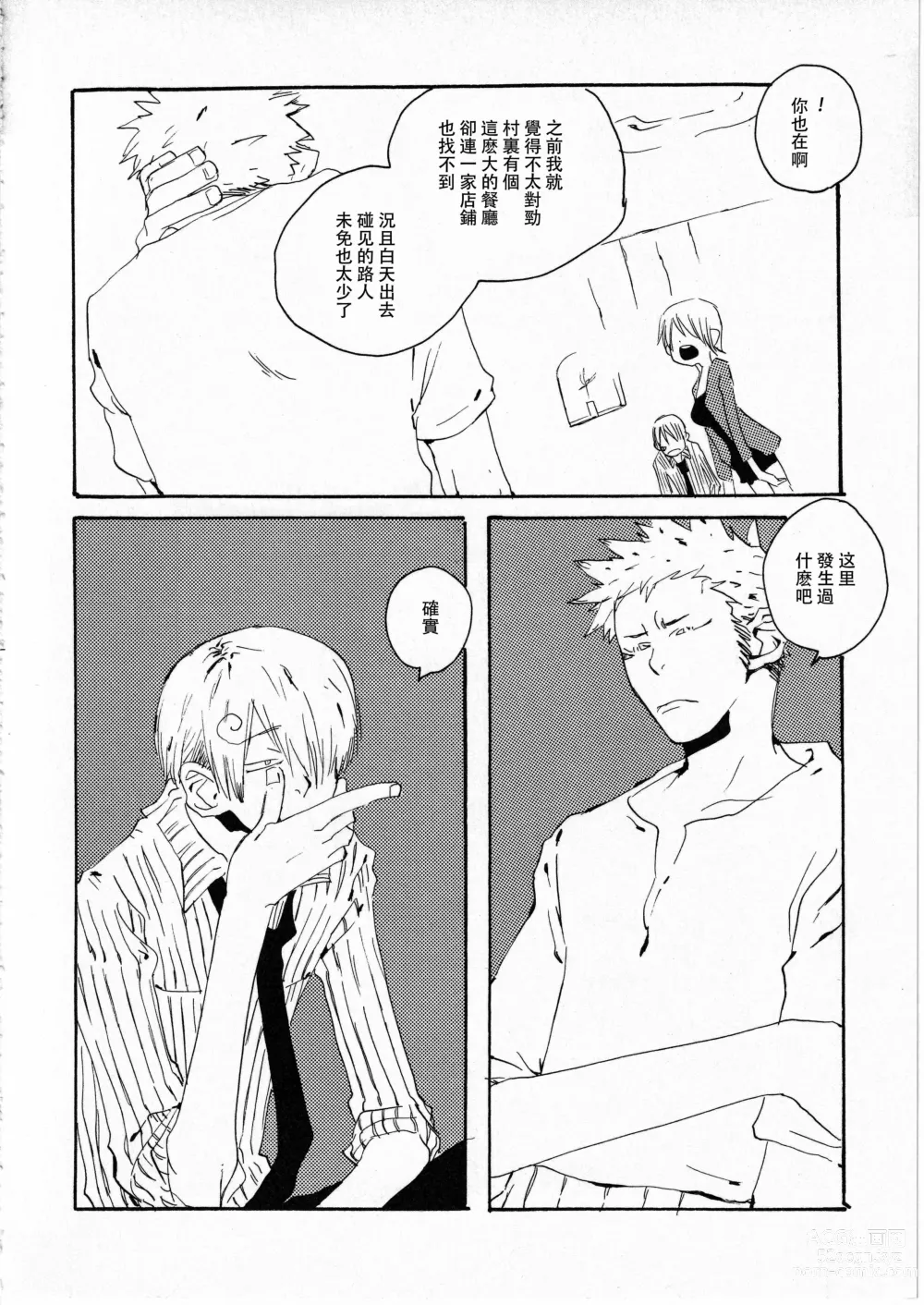 Page 26 of doujinshi 梦土 3