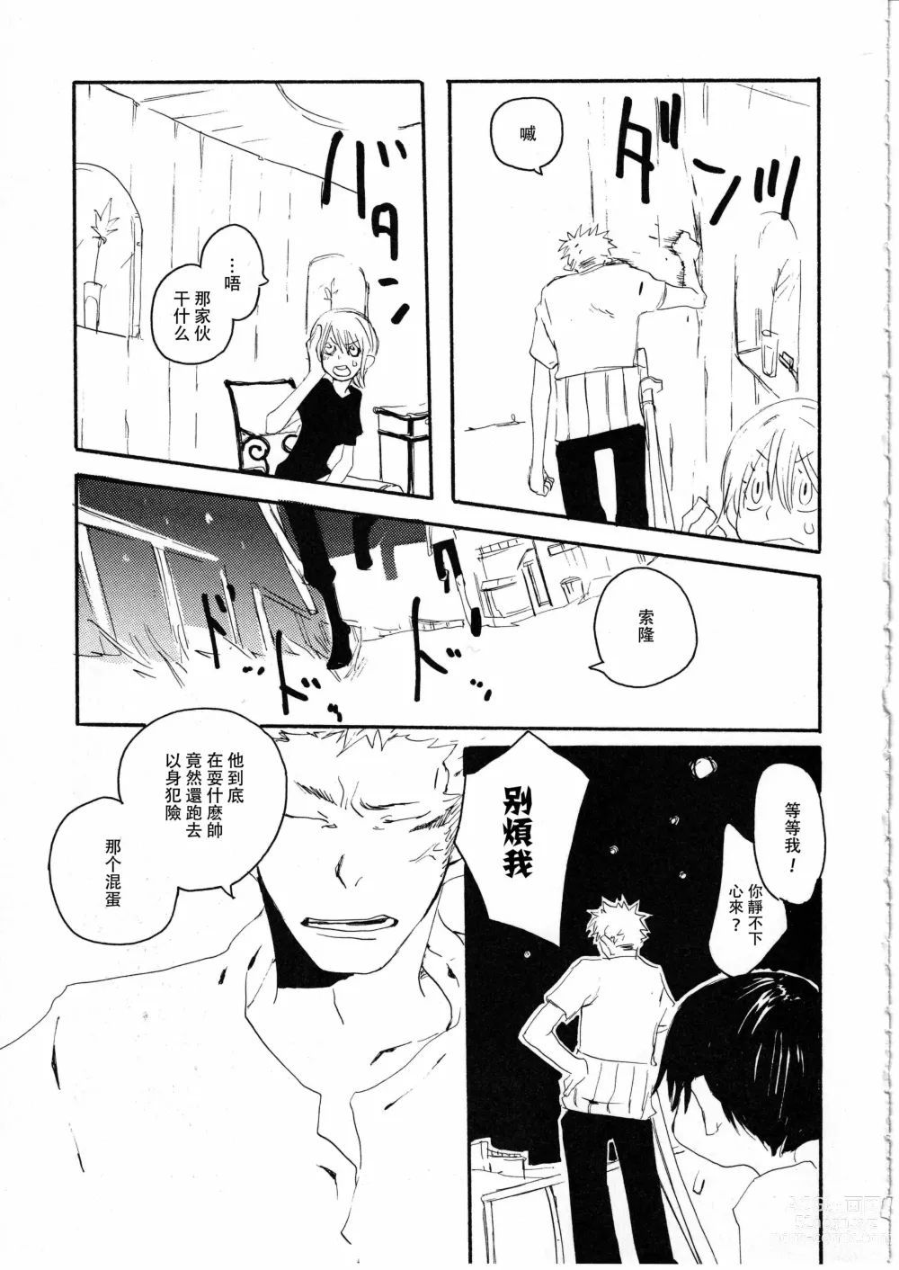 Page 37 of doujinshi 梦土 3