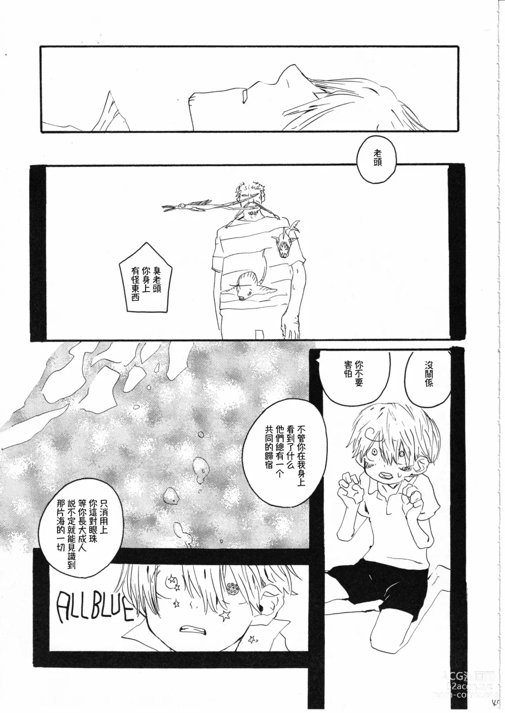 Page 43 of doujinshi 梦土 3