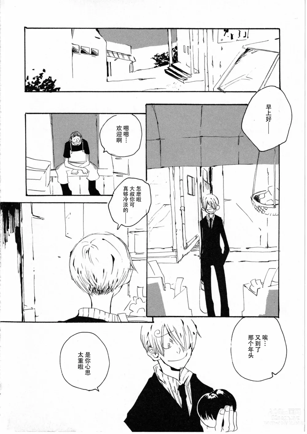 Page 6 of doujinshi 梦土 3