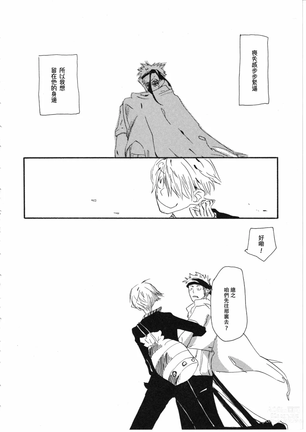 Page 70 of doujinshi 梦土 3
