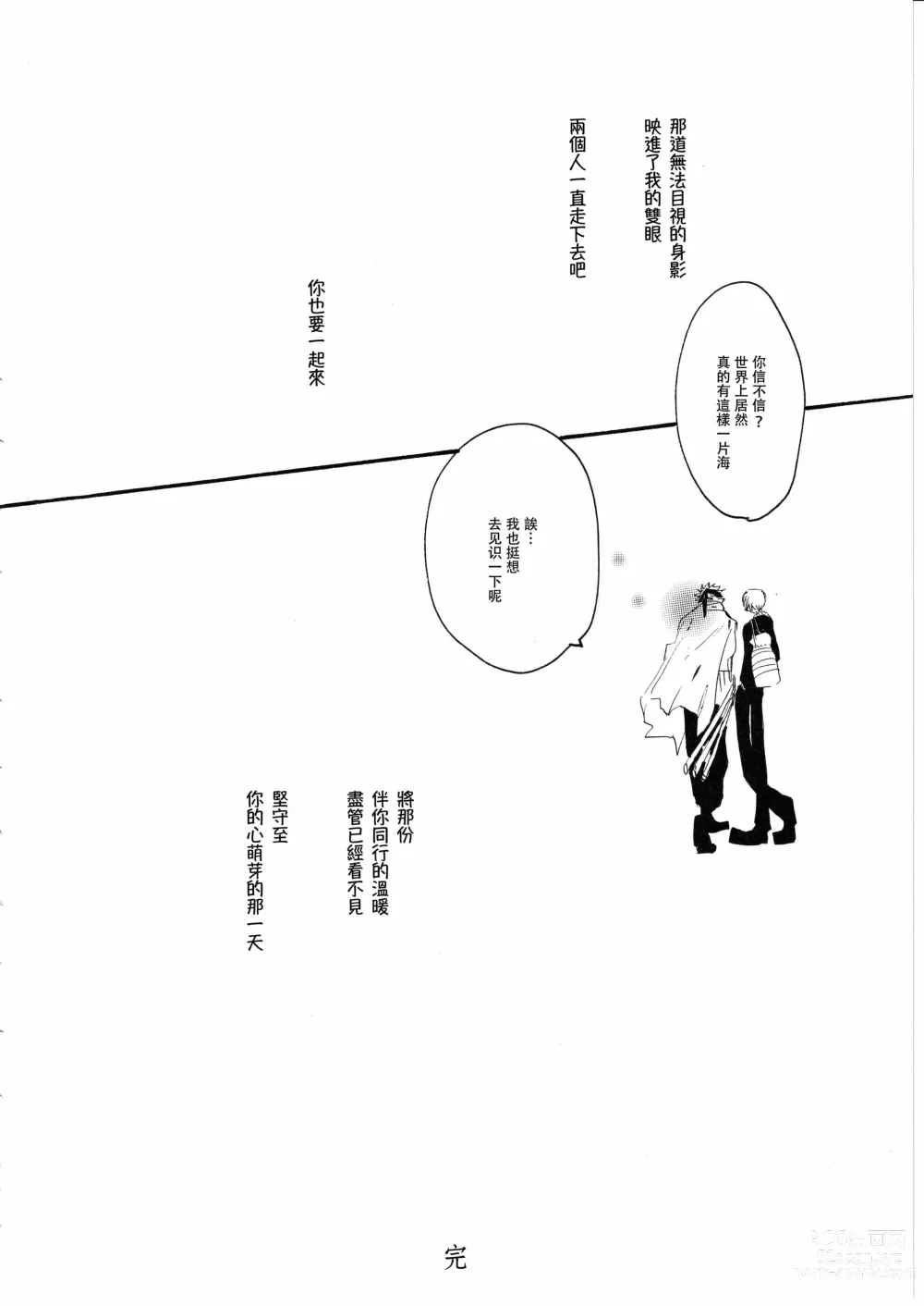 Page 72 of doujinshi 梦土 3