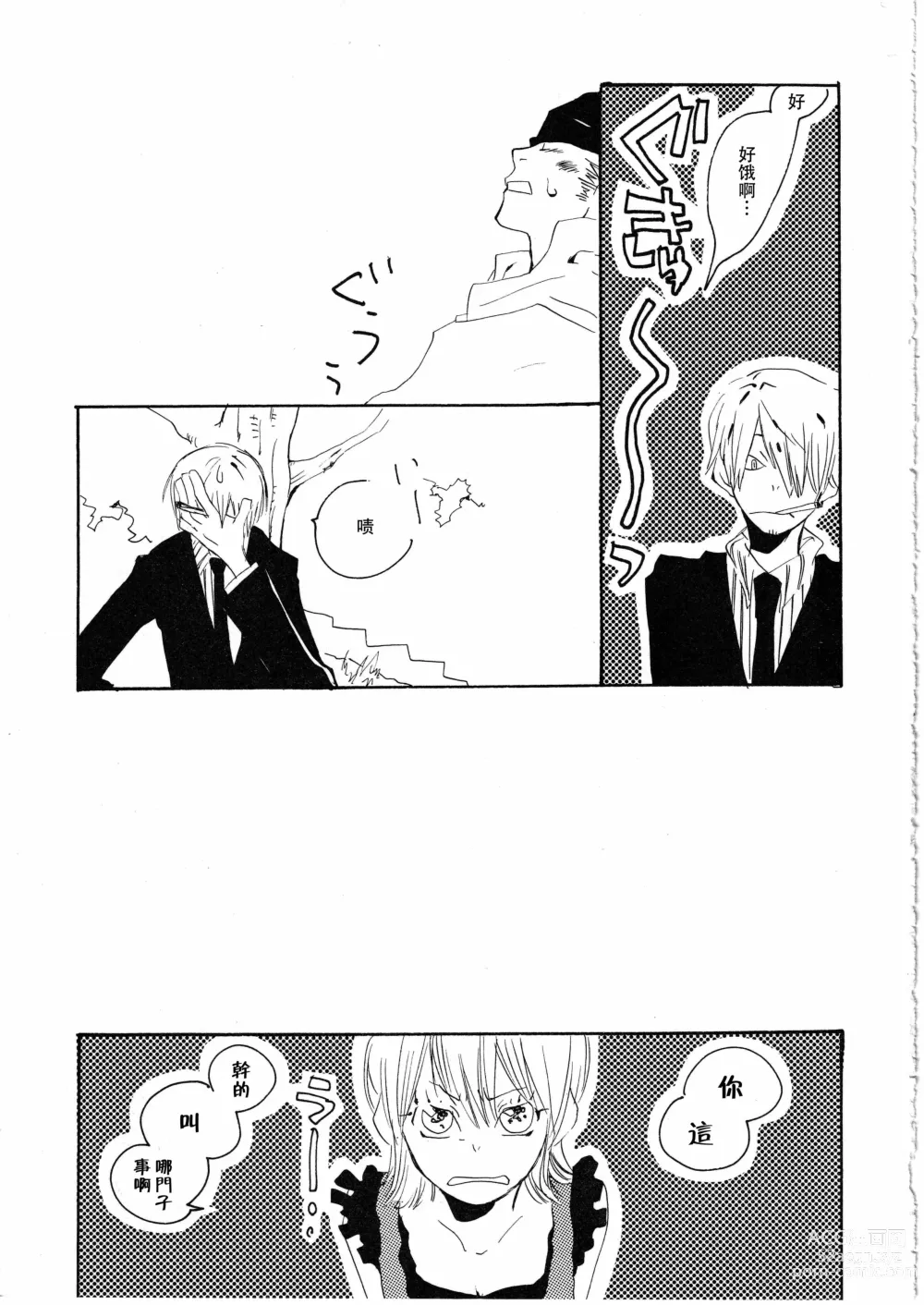 Page 9 of doujinshi 梦土 3