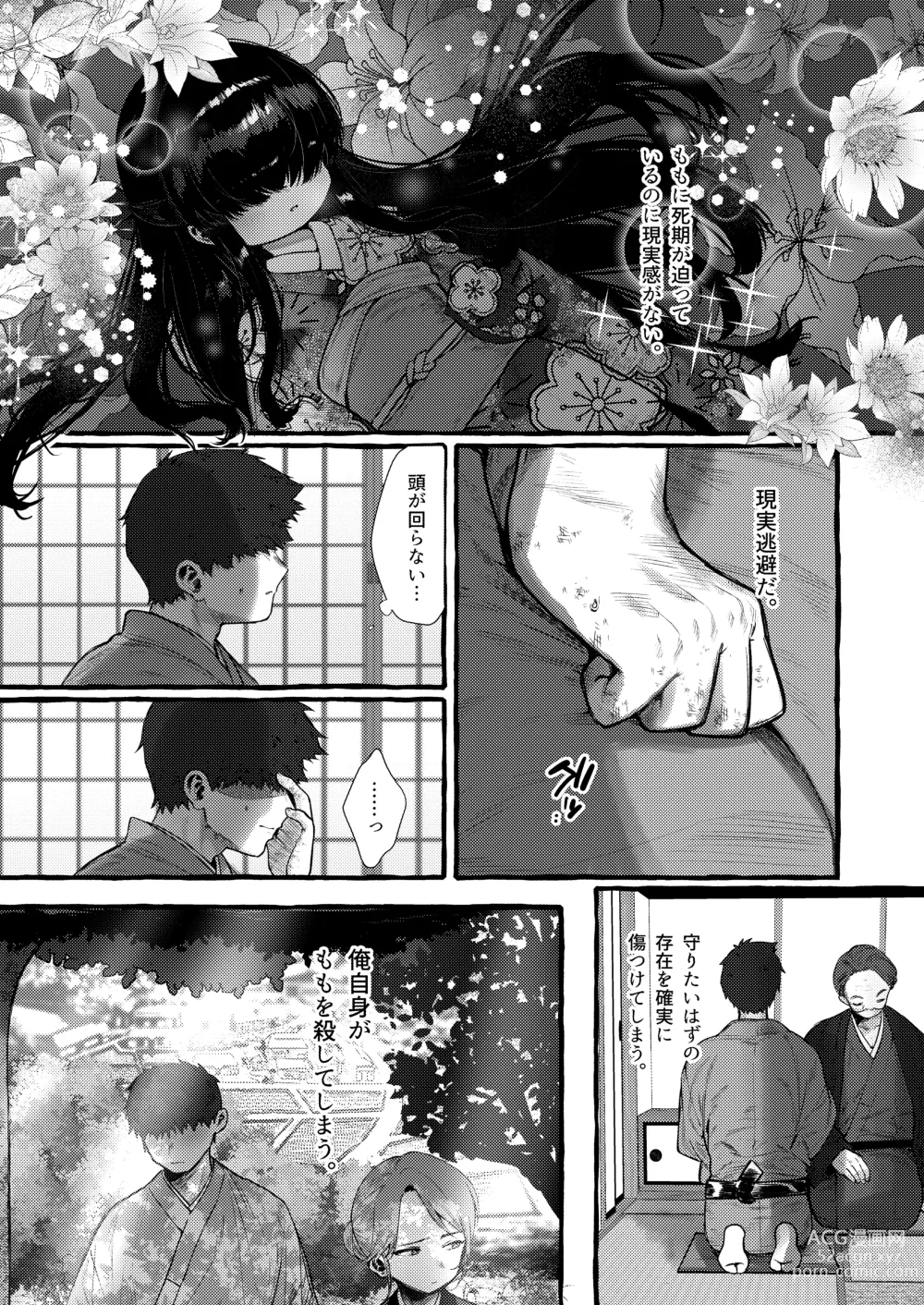 Page 20 of doujinshi Imonie Zenpen