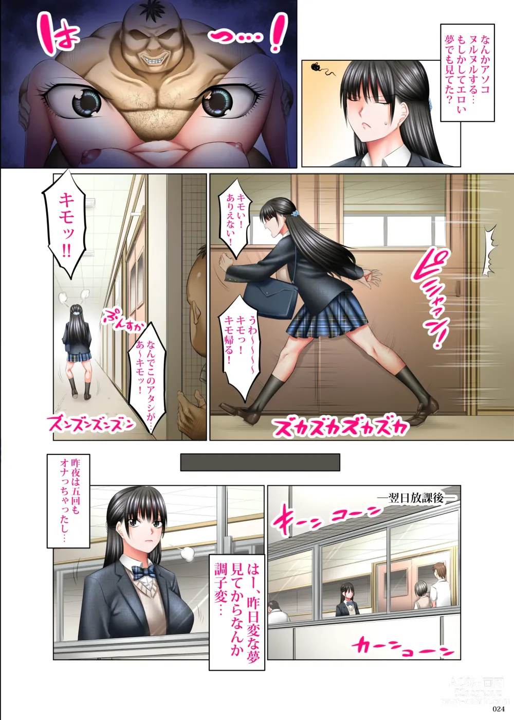 Page 23 of doujinshi Kakikae Kanou! Status Open!