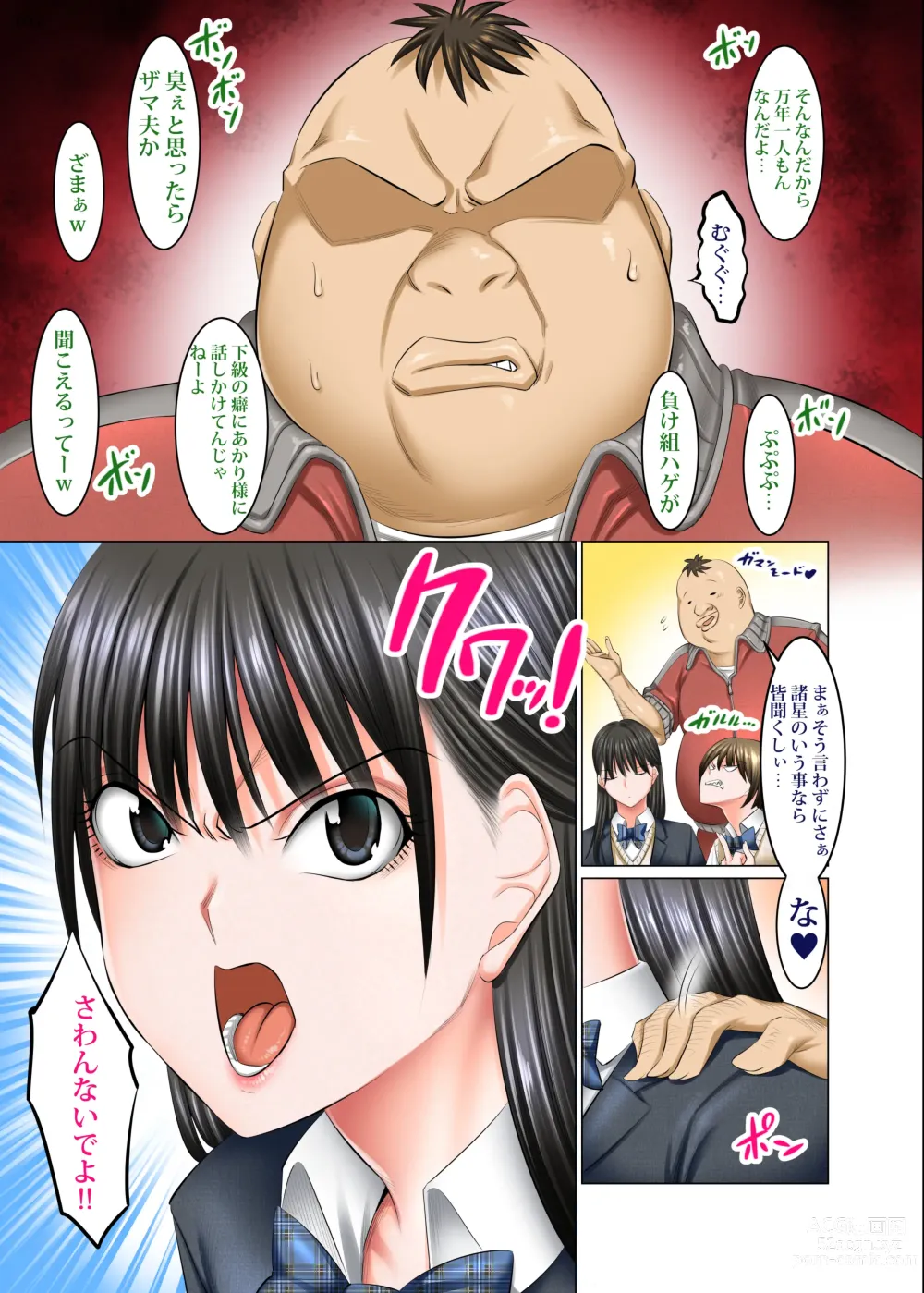Page 4 of doujinshi Kakikae Kanou! Status Open!