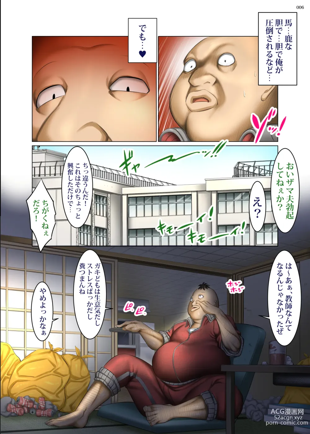 Page 5 of doujinshi Kakikae Kanou! Status Open!
