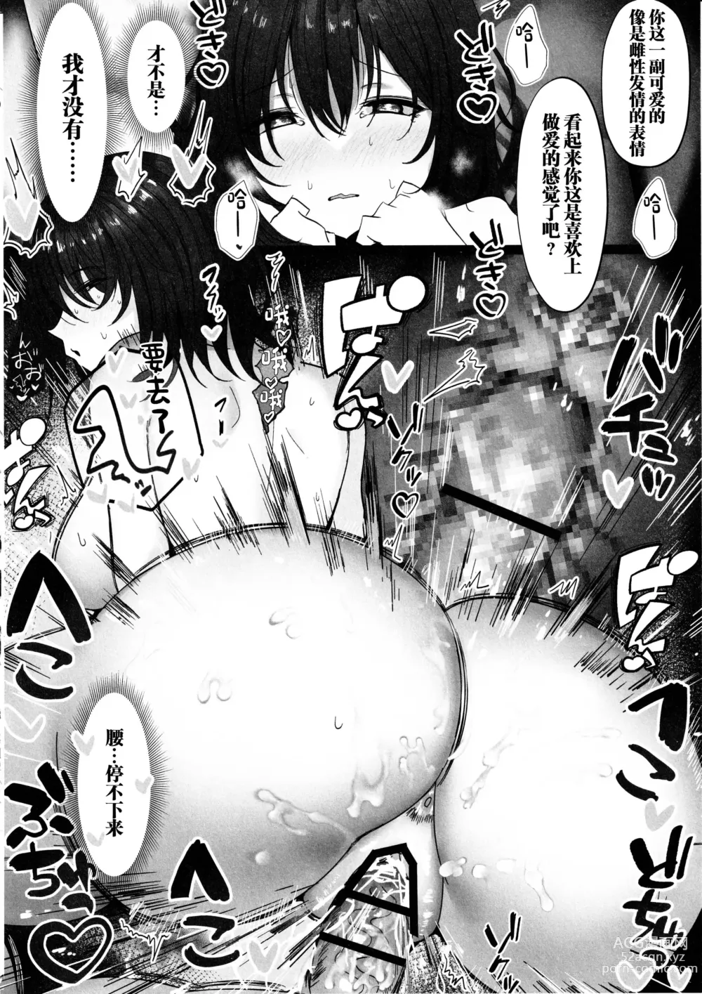 Page 14 of doujinshi Netorare 2 ~Kurokami Musume no Junan~