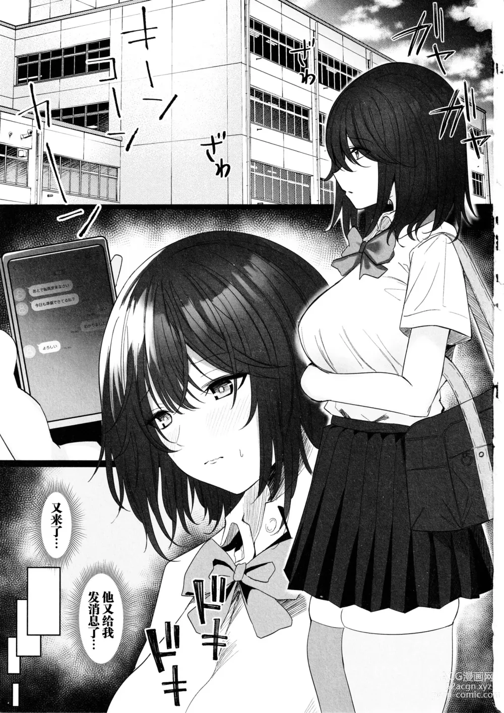 Page 3 of doujinshi Netorare 2 ~Kurokami Musume no Junan~