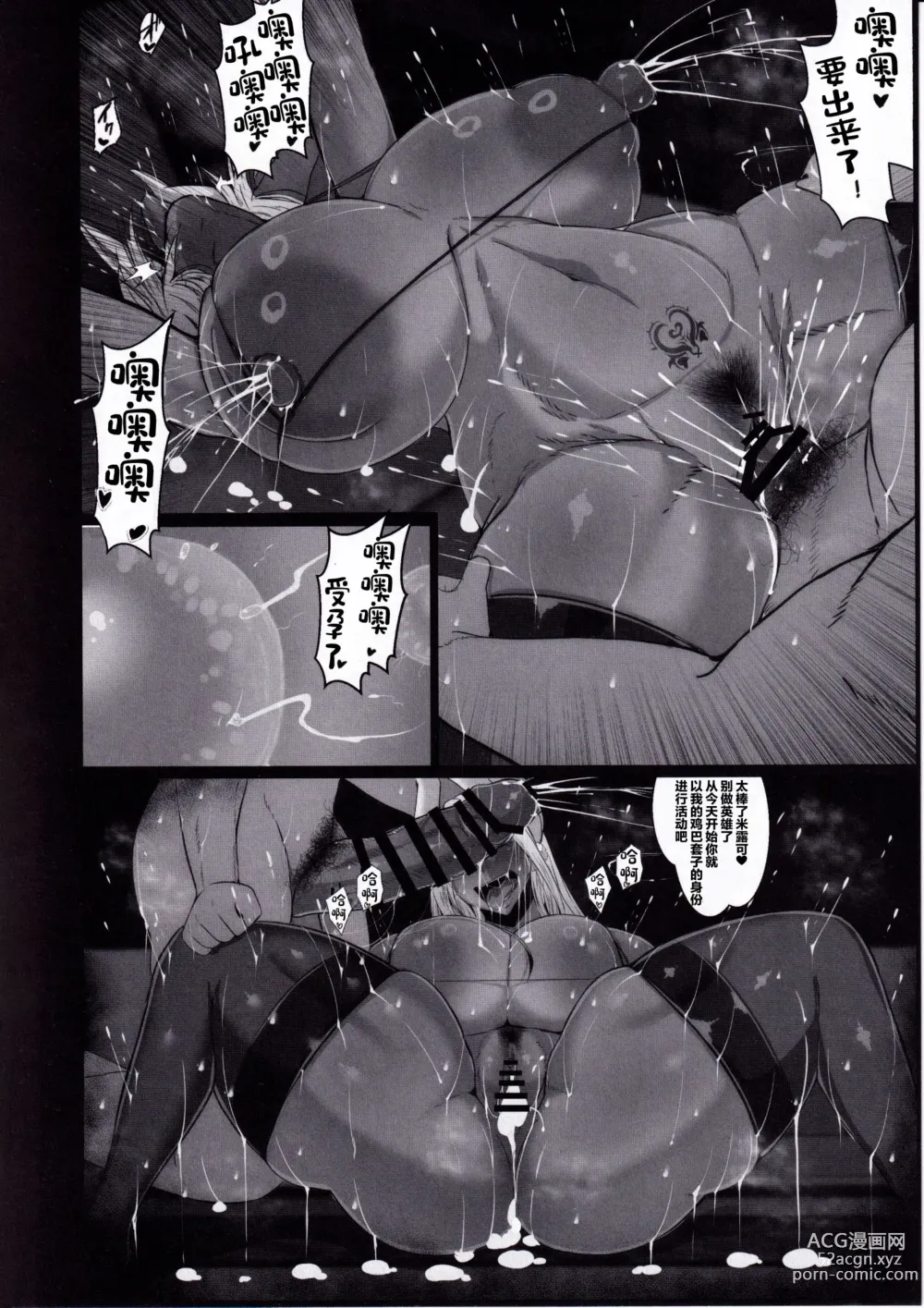Page 23 of doujinshi Sennou Haiboku Rabbit Hero