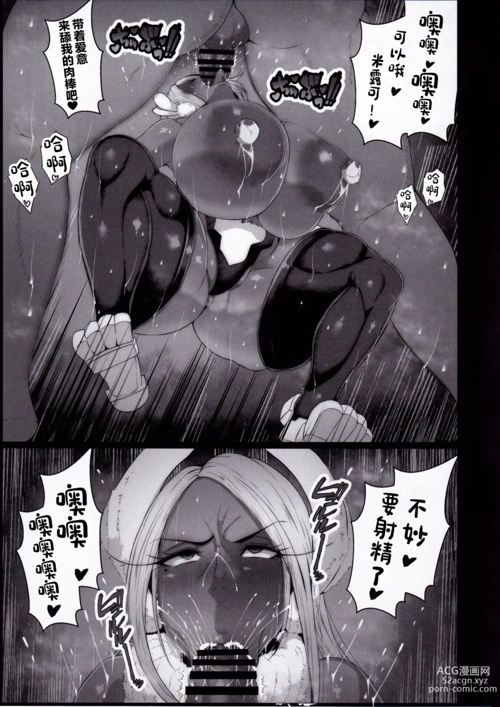 Page 6 of doujinshi Sennou Haiboku Rabbit Hero