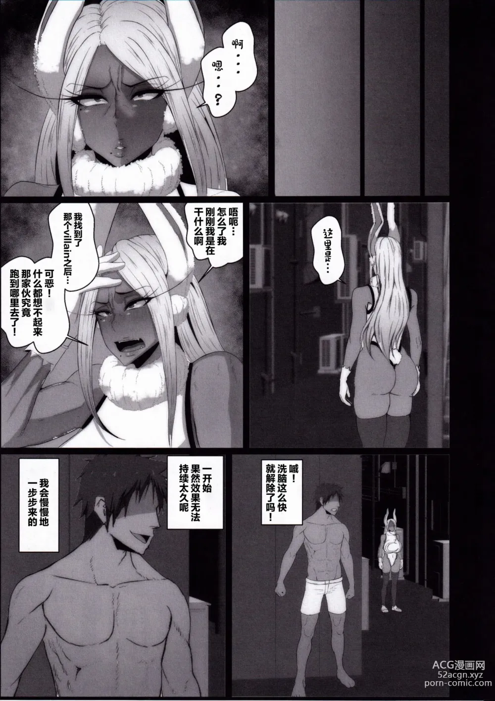 Page 10 of doujinshi Sennou Haiboku Rabbit Hero