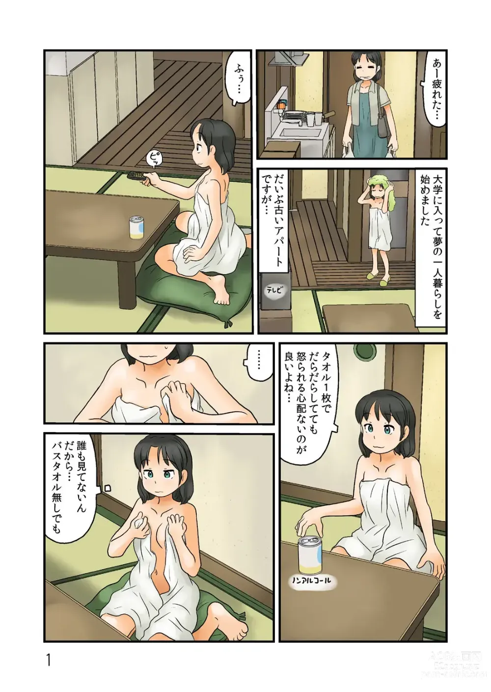Page 4 of doujinshi Oshiire no oku ni nazo no roshutsu kuukan ga