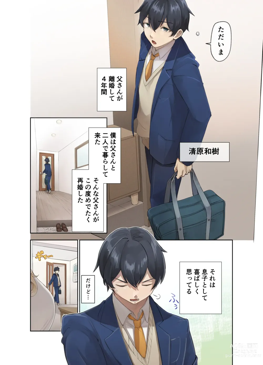 Page 2 of doujinshi Class no Gyaru to Nama Nakadashi Shihoudai na Dousei Nikutsubo Seikatsu Hajimemashita (Digital))