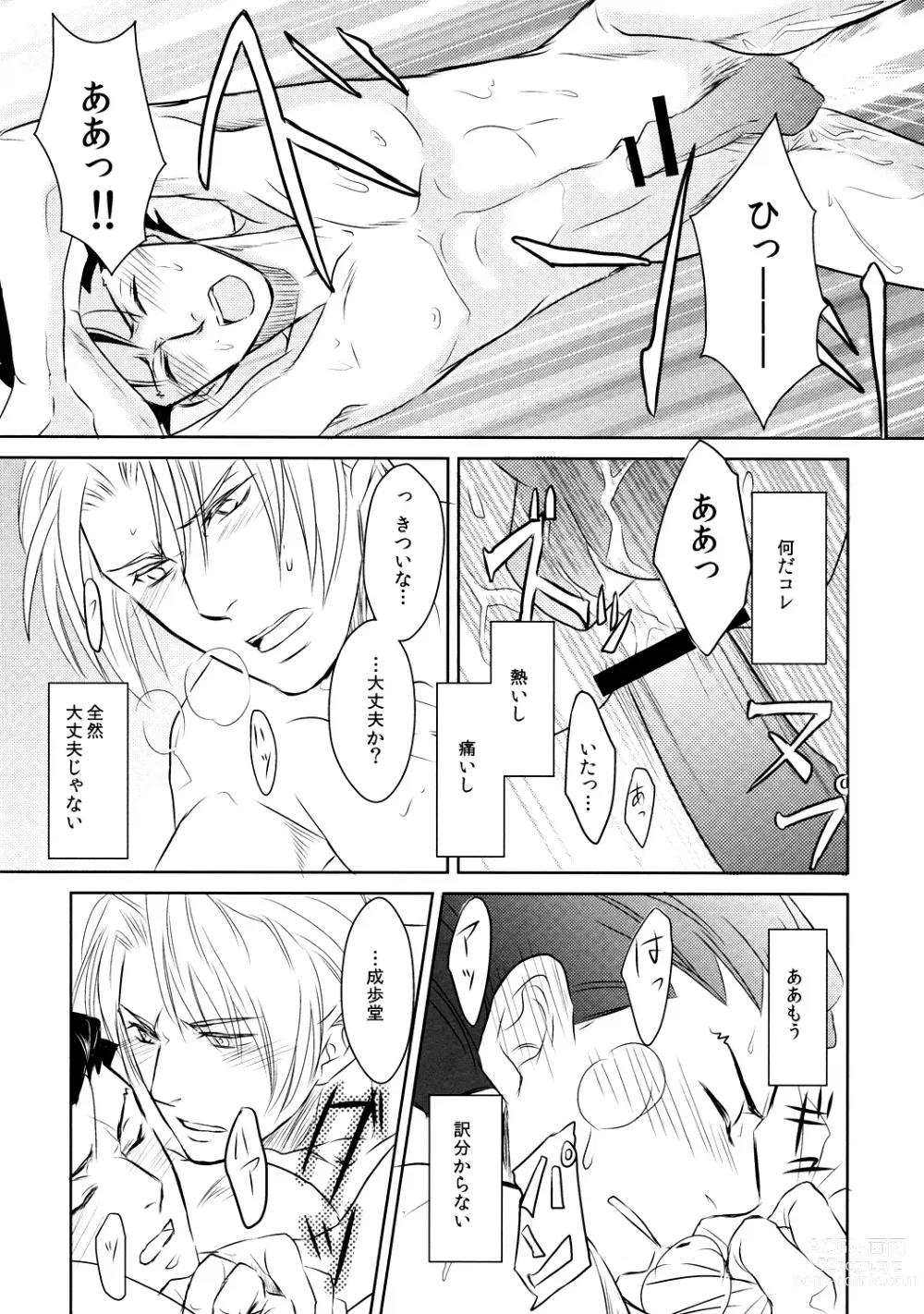 Page 11 of doujinshi Position