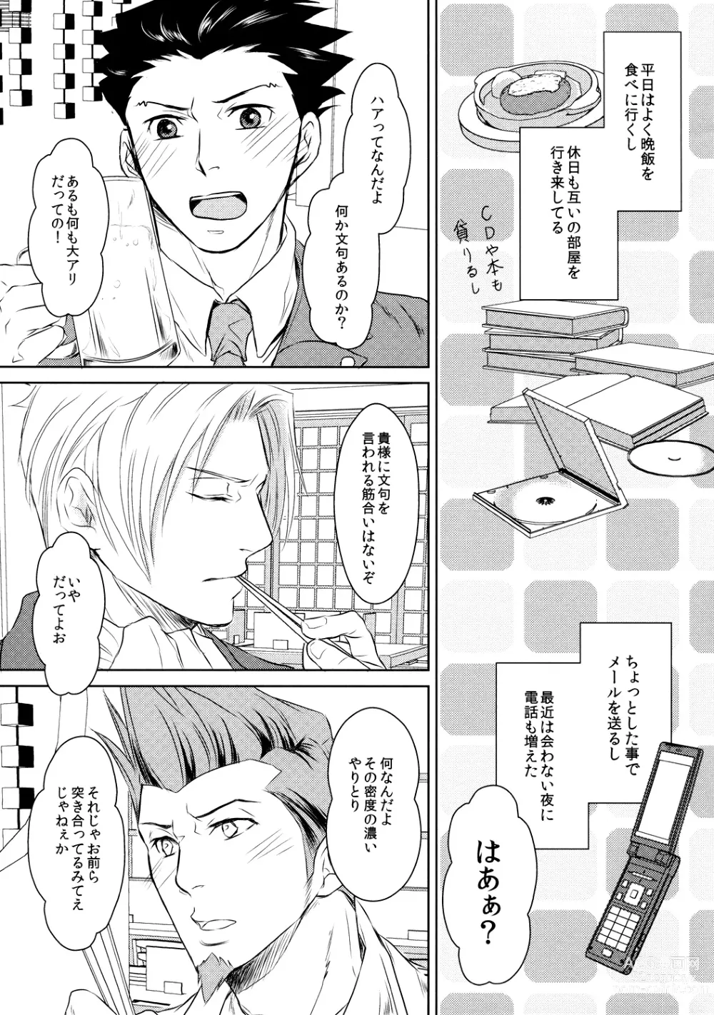 Page 4 of doujinshi Position